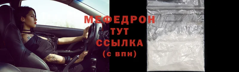 Меф mephedrone  дарнет шоп  Кисловодск 