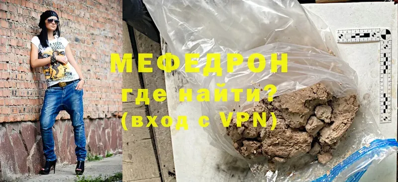 Мефедрон  Кисловодск