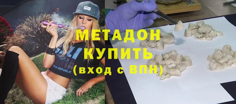 Метадон methadone  дарнет шоп  Кисловодск 